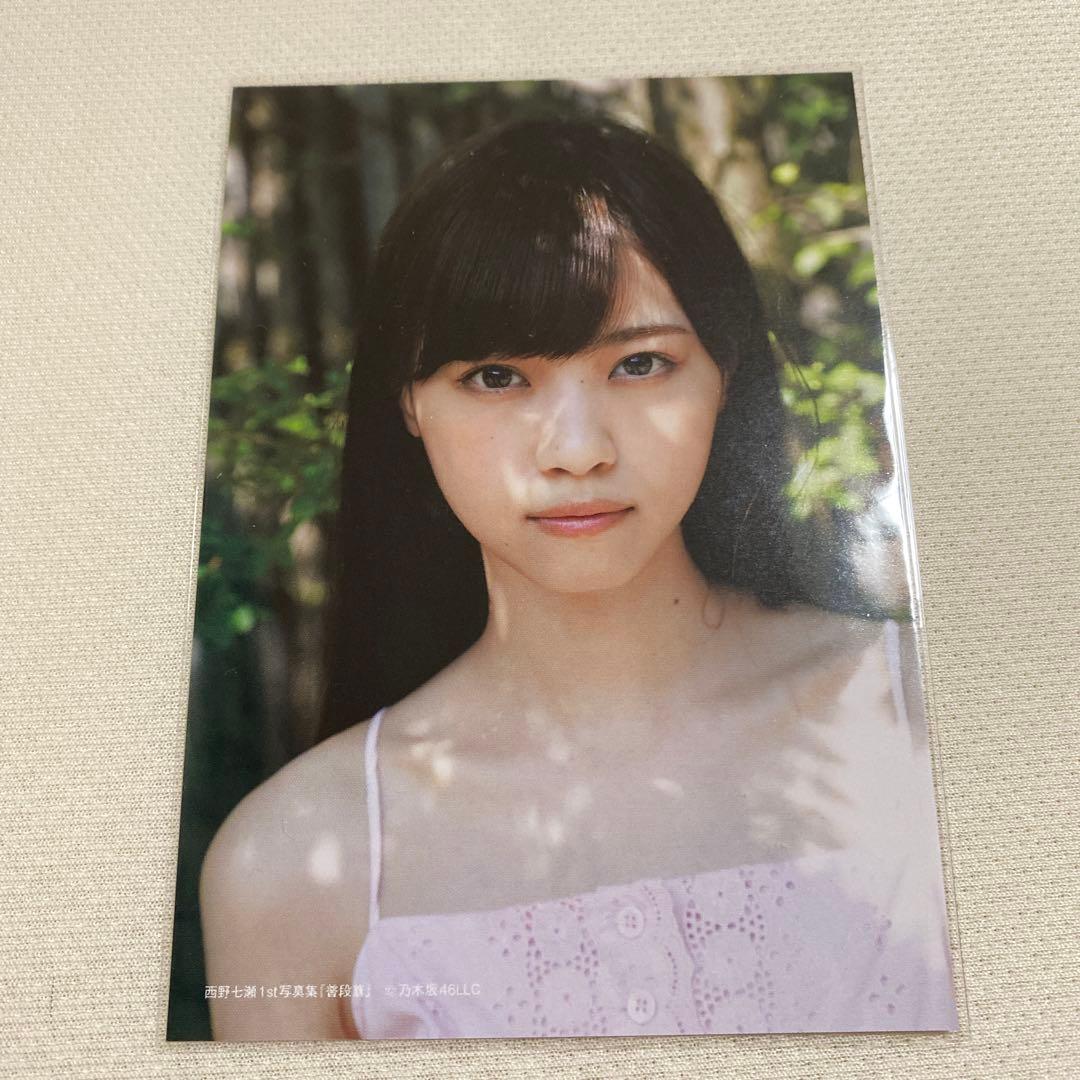 西野七瀬 ファースト写真集 フルコンプ 5種 - メルカリ