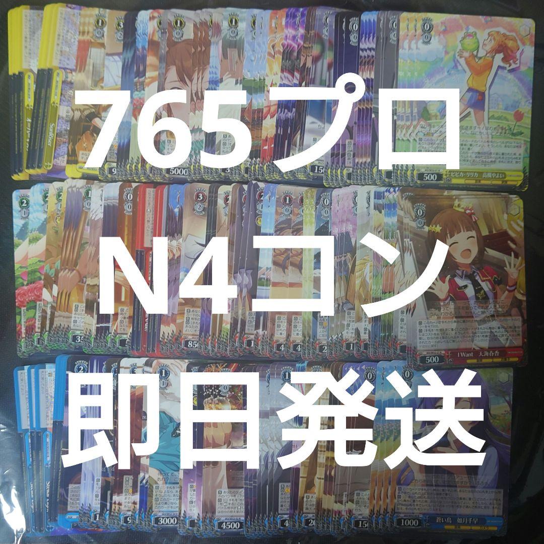 アイドルマスター　プレミアムブースター　N4コン アイマス　ヴァイスシュヴァルツ