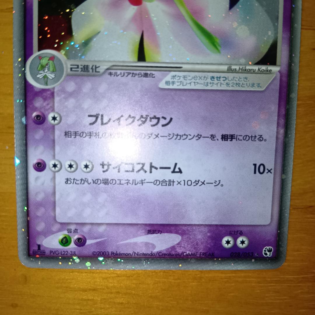 サーナイトex ☆ 第2弾拡張パック 砂漠のきせき 028/053 - メルカリ