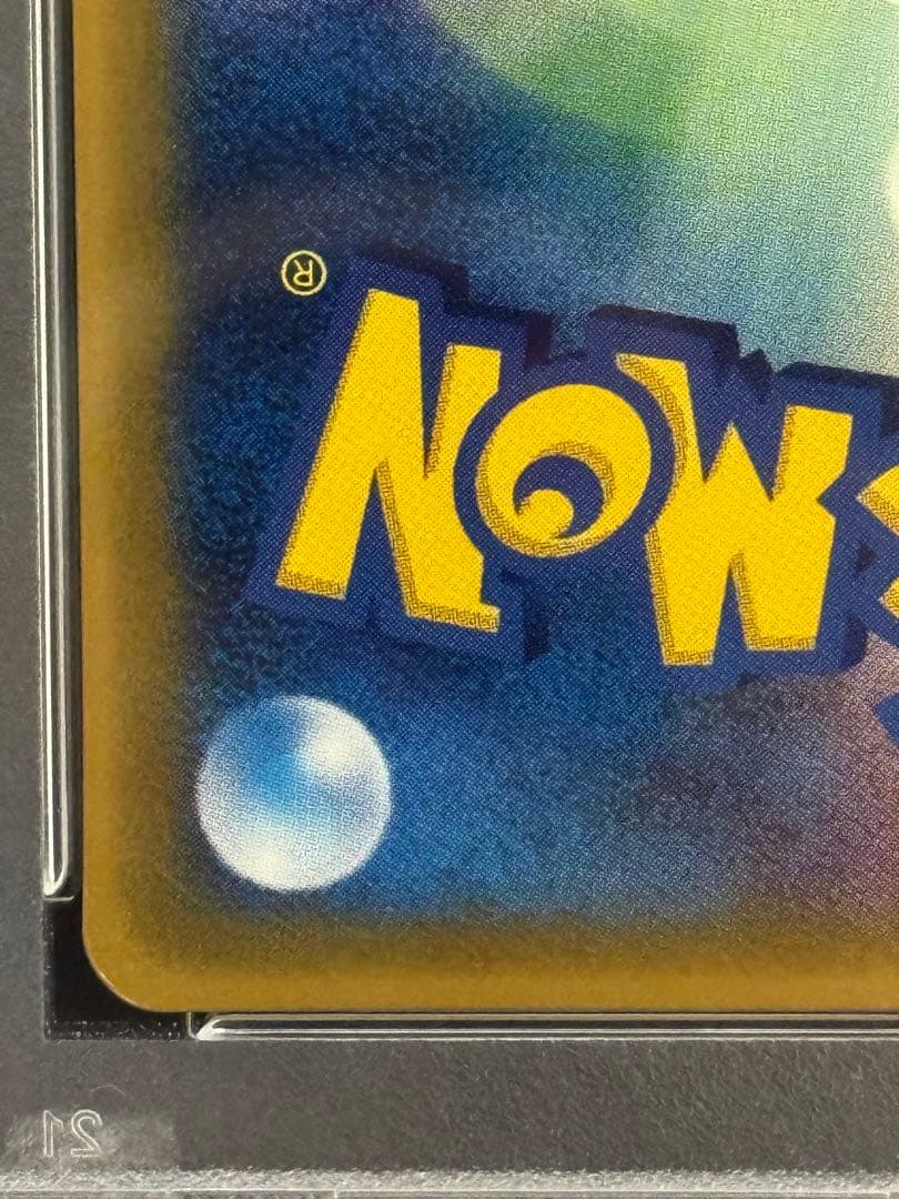 PSA7 ミュウ マクドナルド PROMO プロモ 085/PCG-P 光沢 - メルカリ