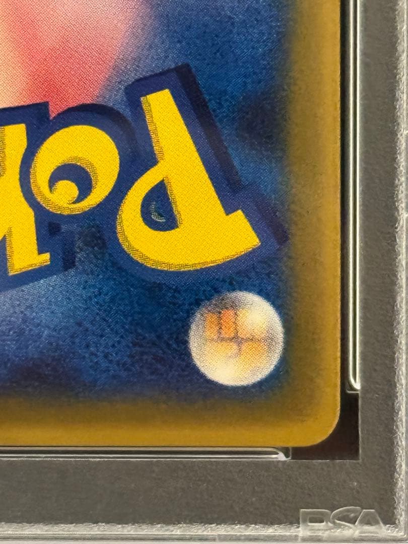 PSA7 ミュウ マクドナルド PROMO プロモ 085/PCG-P 光沢 - メルカリ