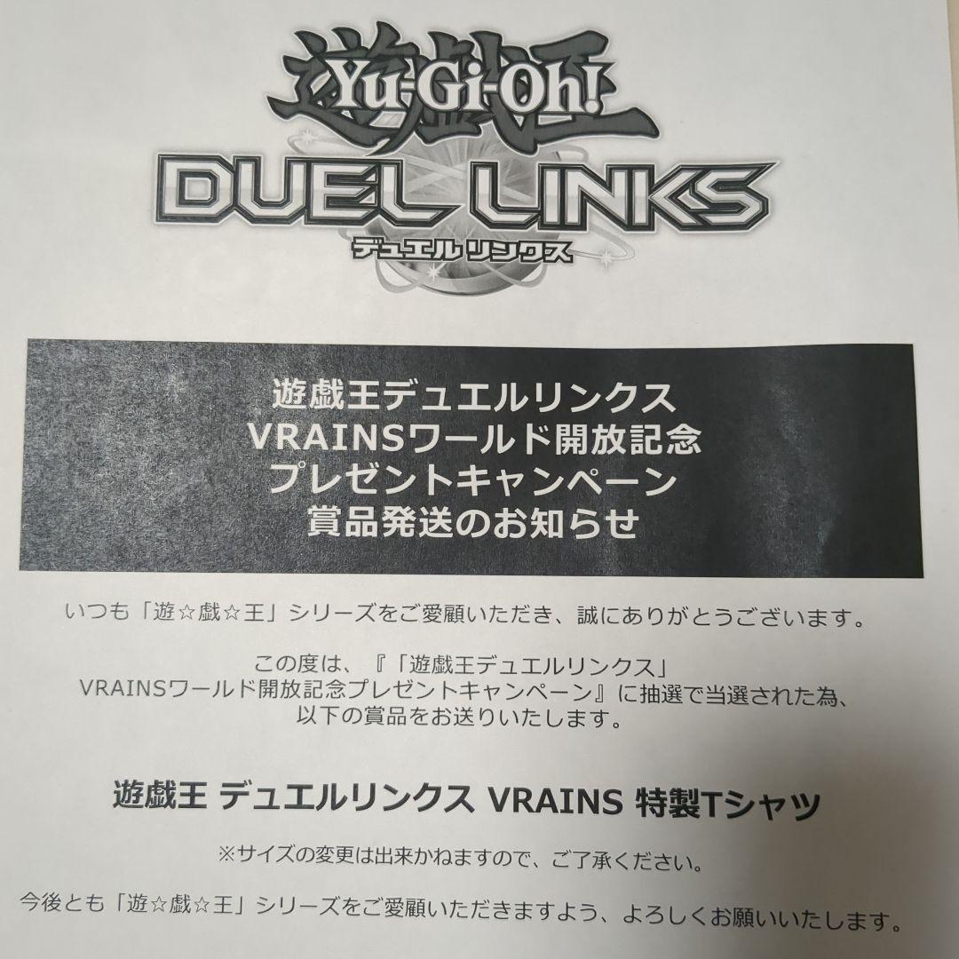 レア物】遊戯王 デュエルリンクス VRAINS 特製Tシャツ - メルカリ