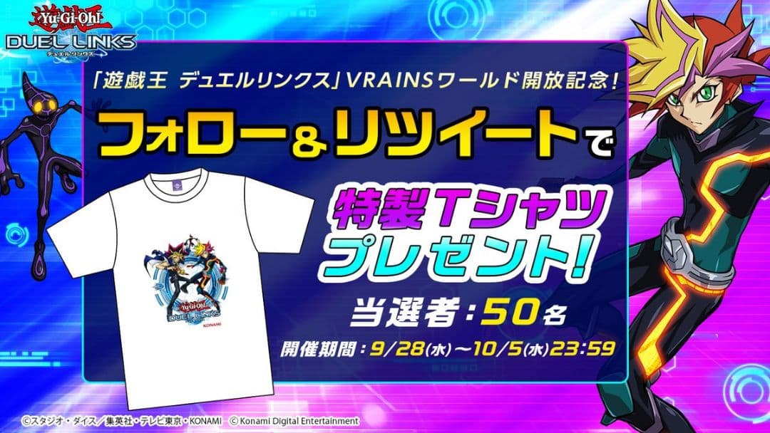 レア物】遊戯王 デュエルリンクス VRAINS 特製Tシャツ - メルカリ