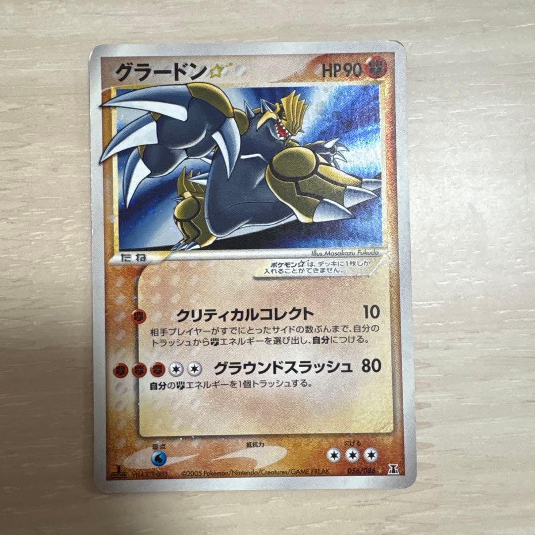 T*o様 グラードン☆ ☆ 拡張パック ホロンの研究塔 056/086 グラードン(1st Edition) ☆ [ホロンの研究塔] 056/086 買取