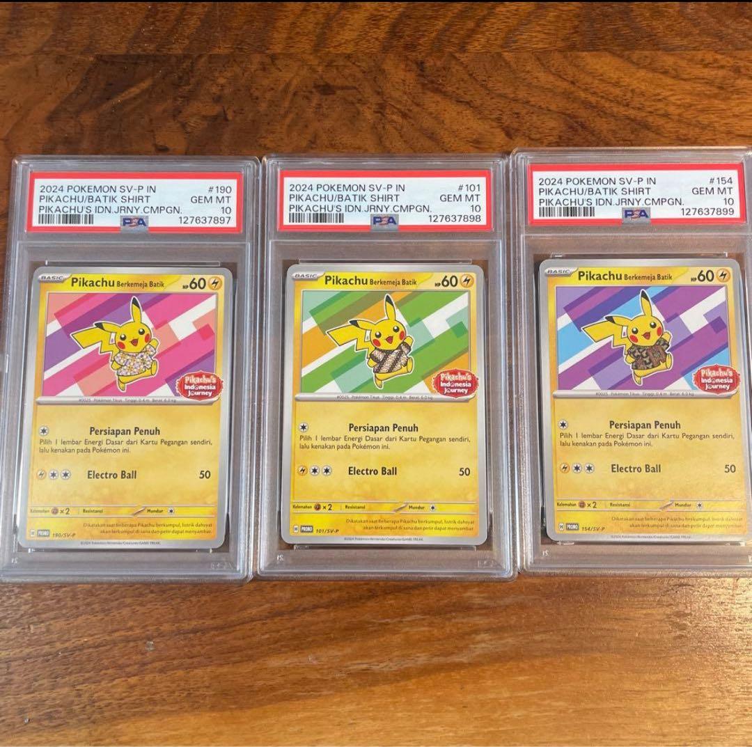 PSA10 バティックシャツ　ピカチュウ　プロモ　インドネシア 3連番