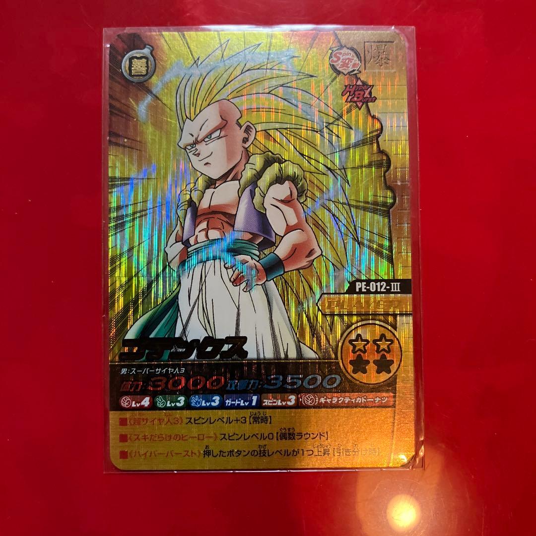 ゴテンクス PE-012-Ⅲ 爆烈インパクト ドラゴンボールデータカードダス