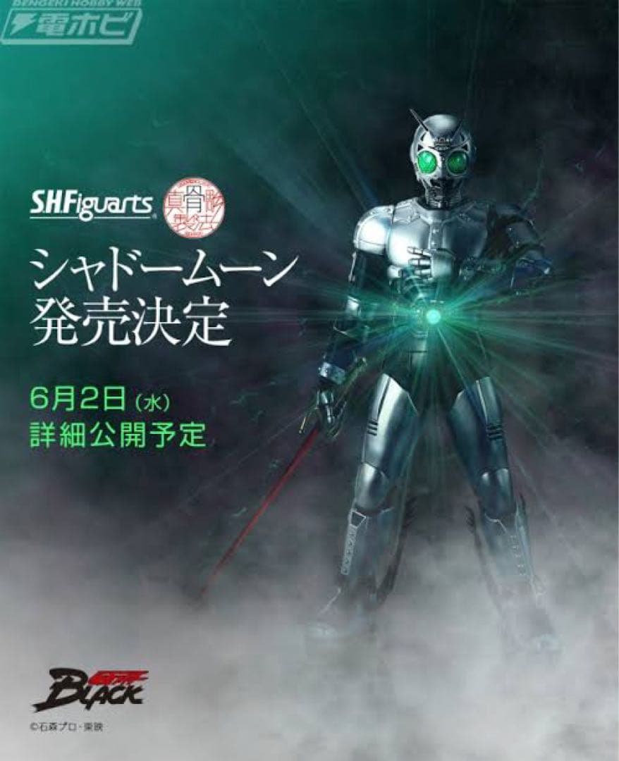 値下げ中 中古 S.H.Figuarts(真骨彫製法) シャドームーン