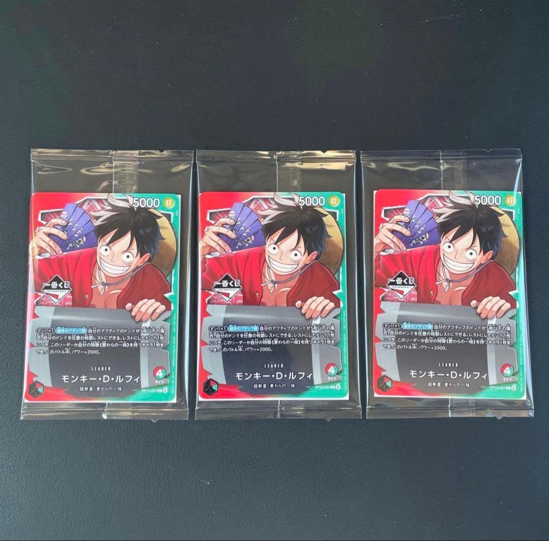 一番くじ ONE PIECE モンキー・D・ルフィ プロモカード　3枚 ONE PIECE - 一番くじ ワンピース カードゲーム プロモ モンキー・D