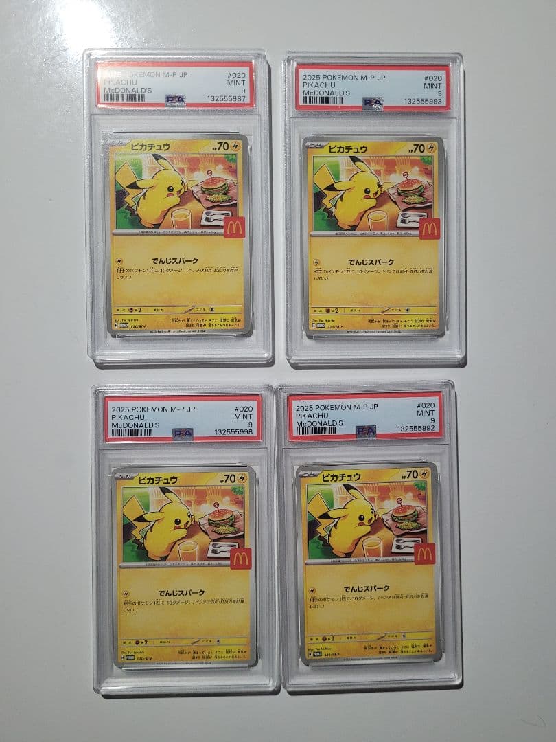 新品未使用✨️PSA9 ピカチュウ マクドナルド 限定プロモ 4枚セット