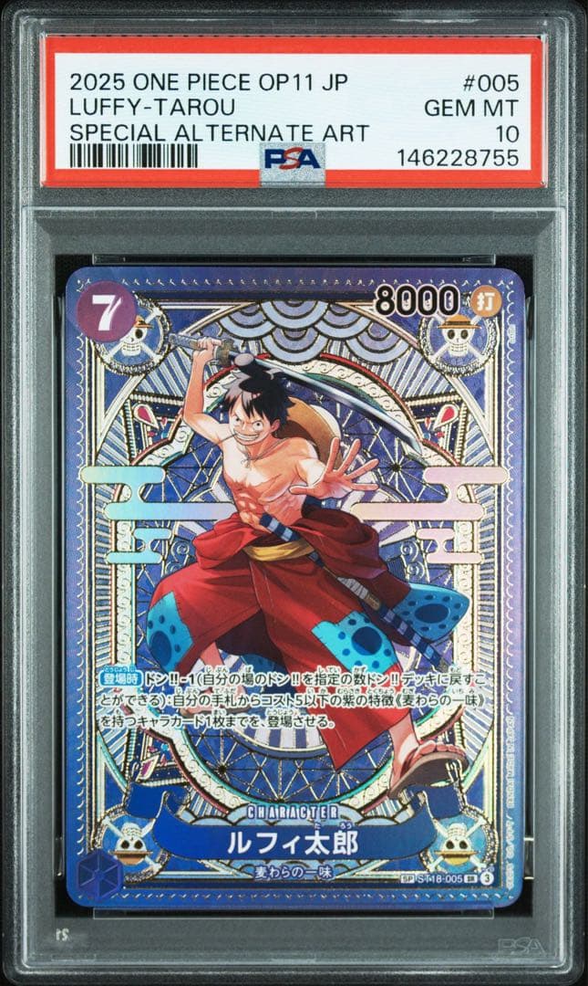 PSA10 ルフィ太郎 ゾロ十郎 ナミ ハンコック和柄4枚set - メルカリ