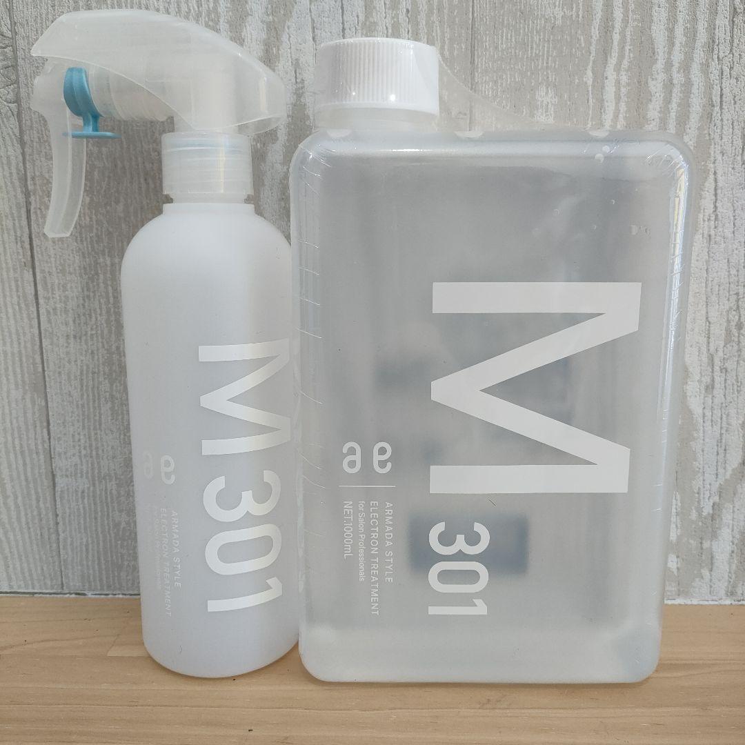 アルマダスタイルM 301 トリートメント 1000ml　スプレーボトル付き