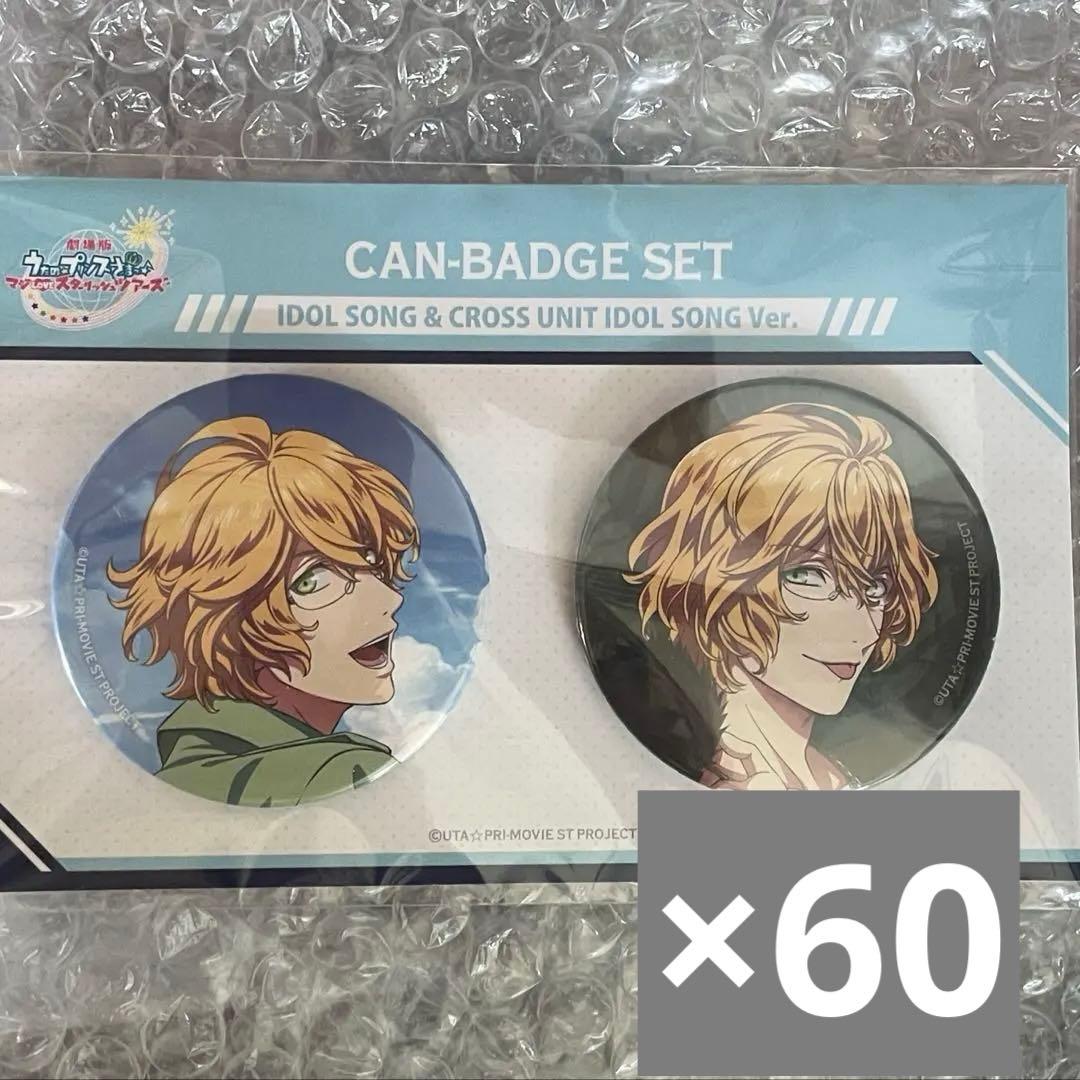 うたプリ　四ノ宮那月　缶バッジ くじメイト 80個セット