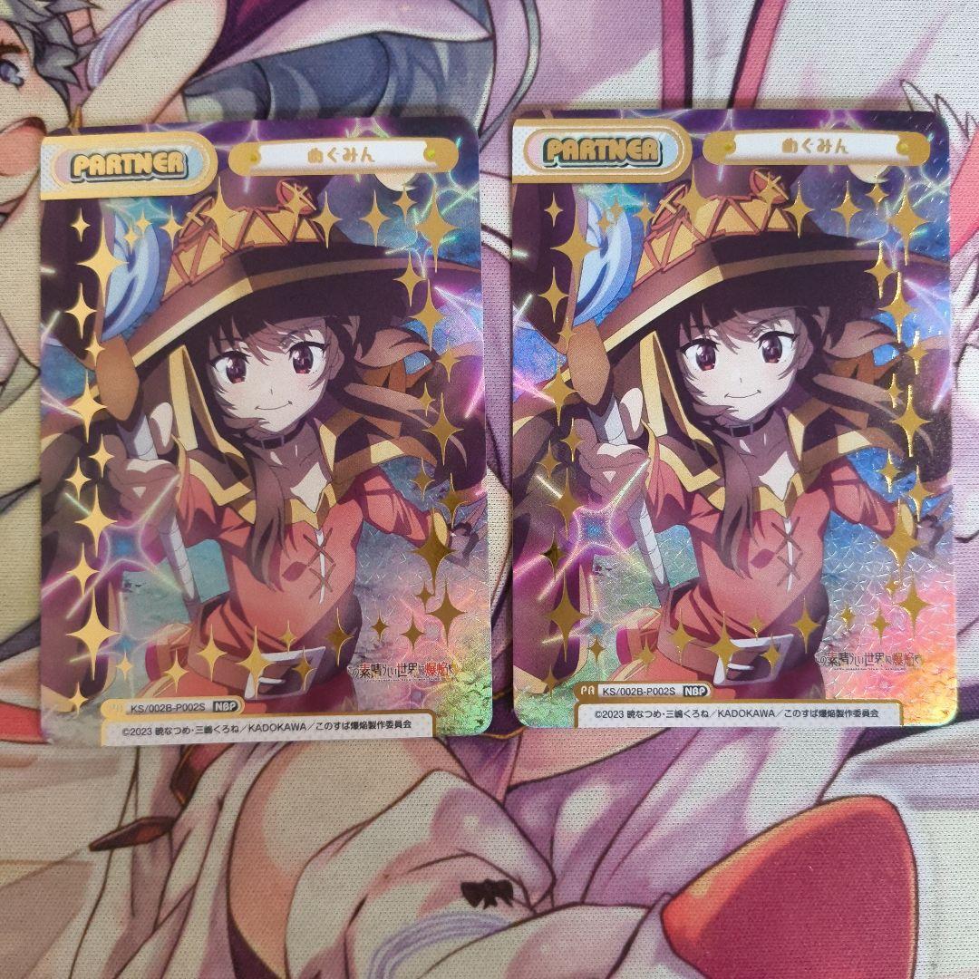 【匿名配送】Reバース めぐみん NBP P002S