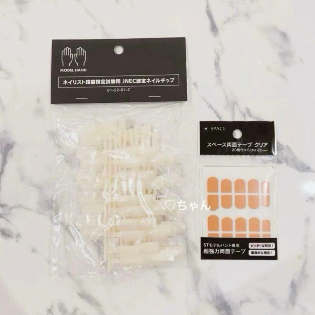 新品未使用 ST モデルハンド ネイルチップ 両面テープ JNEC 認定ハンド