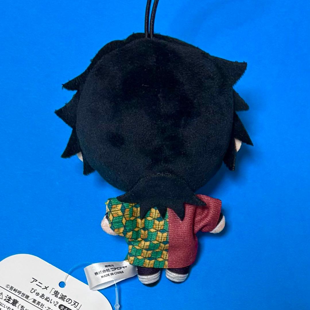 鬼滅の刃 ぴゅあぬい2 冨岡義勇 - メルカリ