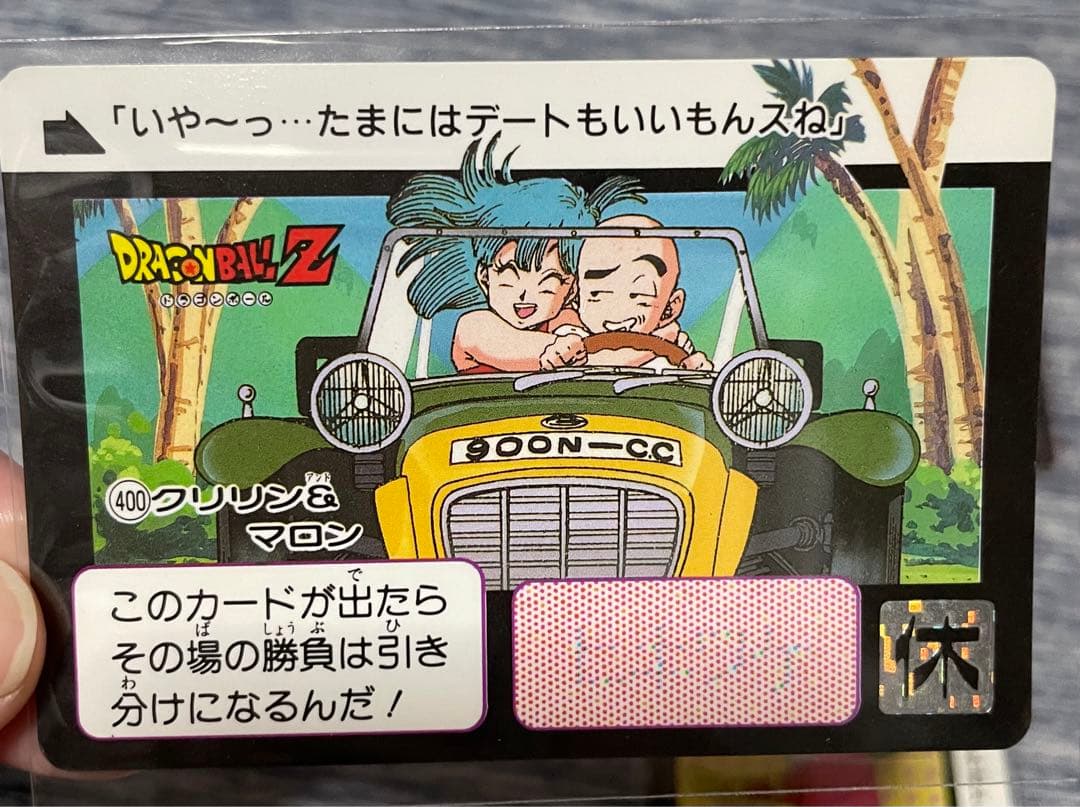 ドラゴンボールZ カードダス マロン - メルカリ