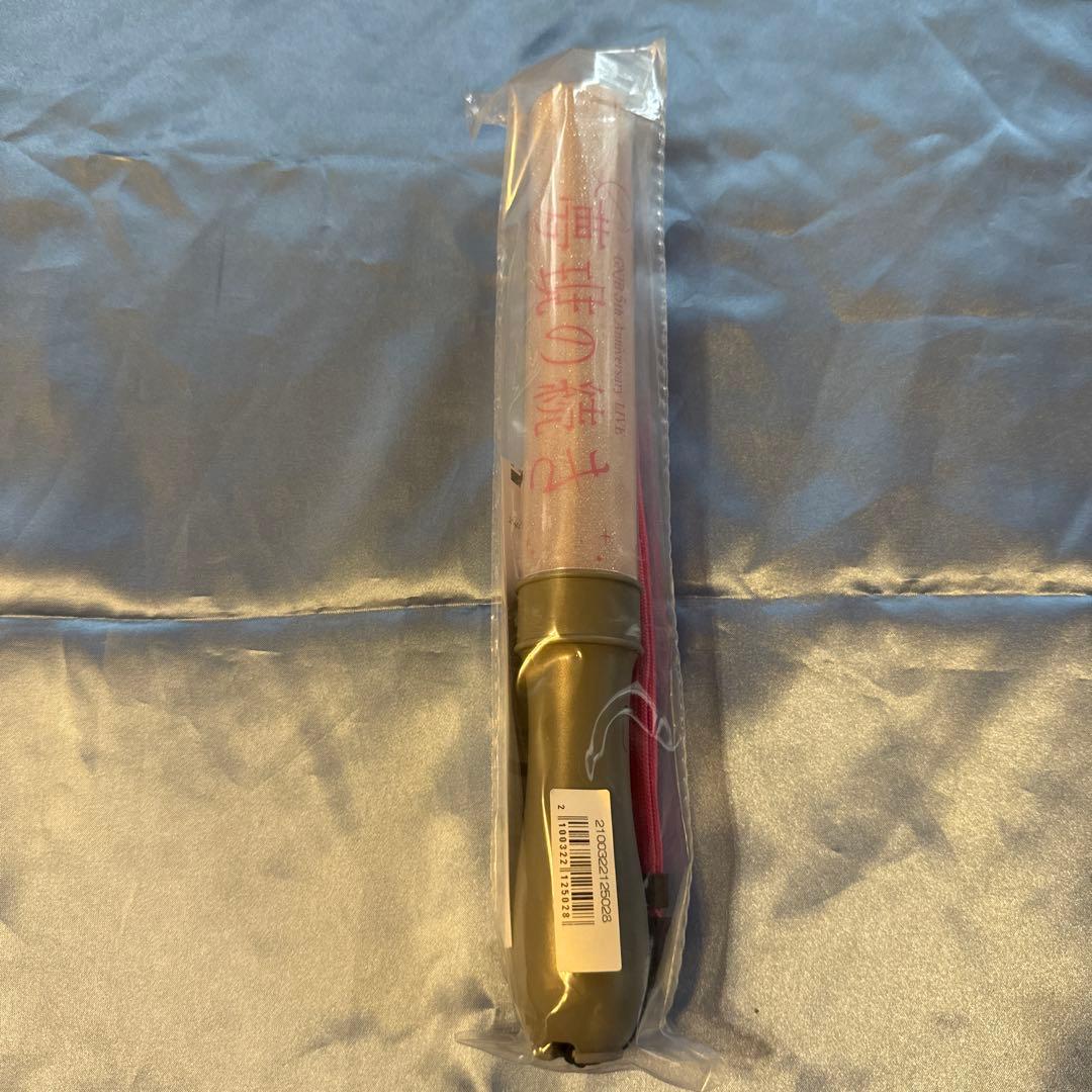 原因は自分にある。 桜木雅哉 ペンライト ピンク - メルカリ