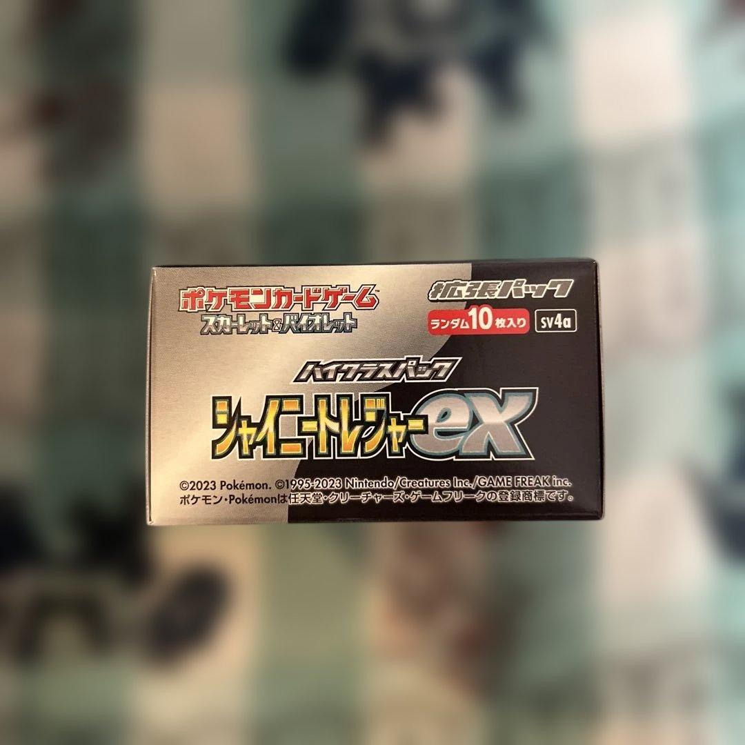 ポケモンカード シャイニートレジャーex BOXシュリンクなし・ペリペリ