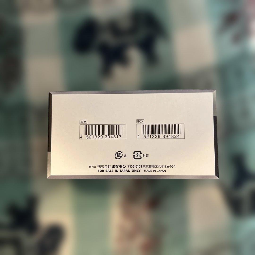 ポケモンカード シャイニートレジャーex BOXシュリンクなし・ペリペリ