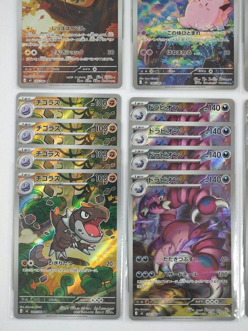 ポケモンカード ムニキスゼロ AR 12種 ×4セット フルコンプリート