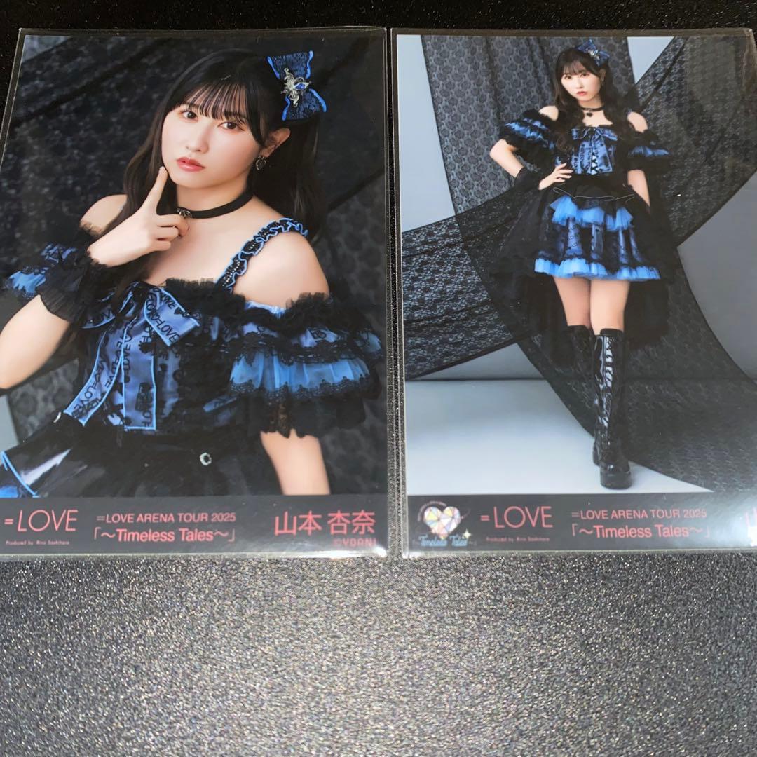 LOVE イコラブ 山本杏奈 生写真 アリーナツアー2025衣装 2枚 - メルカリ