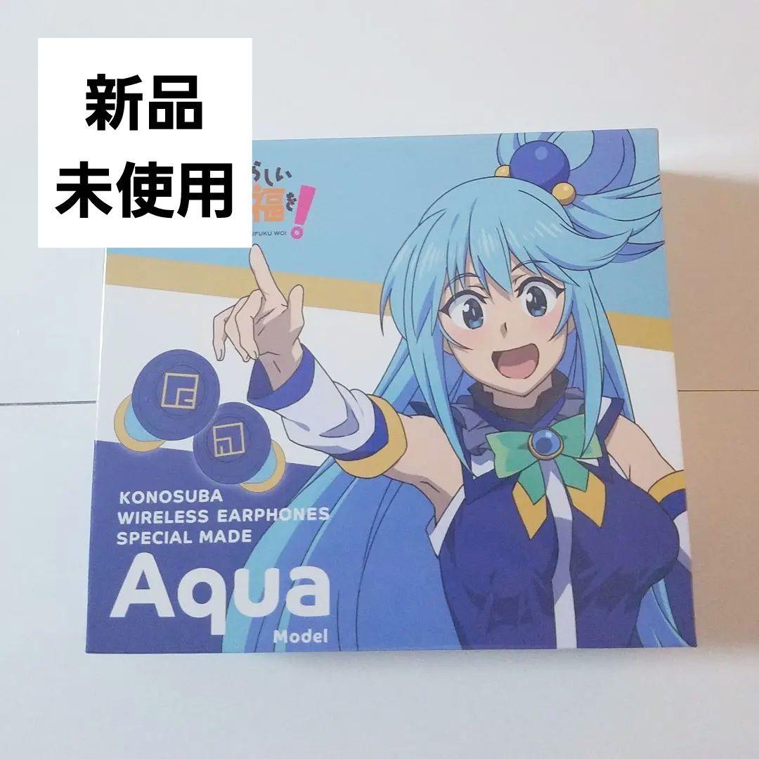 ワイヤレスイヤホン この素晴らしい世界に祝福を このすば アクア cv. 雨宮天 アニメ『この素晴らしい世界に祝福を！』｜各キャラクターによる