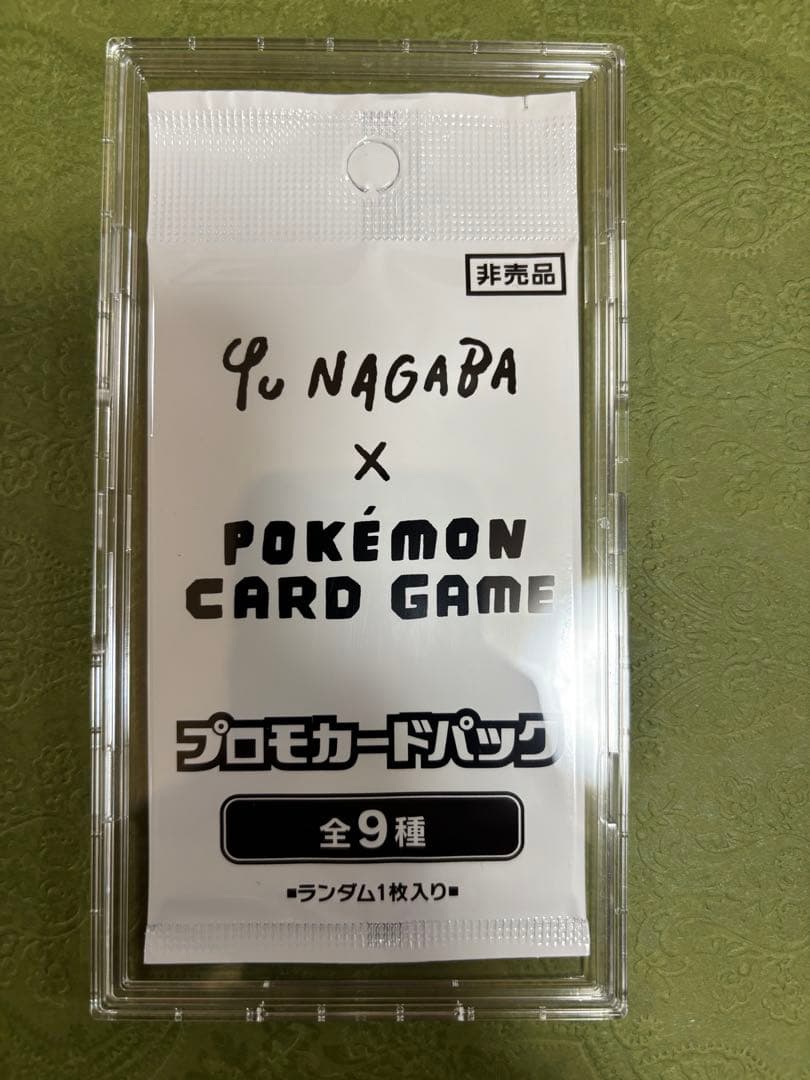ポケモンカードゲーム プロモカードパック Yu NAGABA