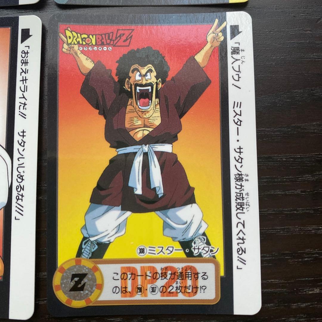 ドラゴンボール カードダス 第24弾 - メルカリ