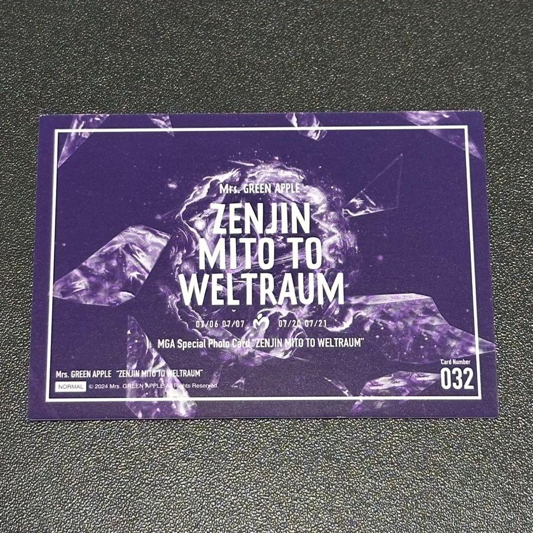 ミセス ゼンジン未到とヴェルトラウム〜銘銘編〜 フォト 32 大森元貴