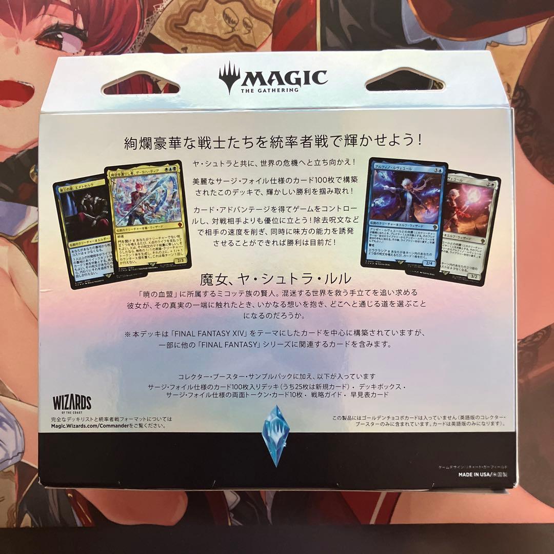 MTG 統率者デッキ サイオンズ・スペル FFコラボ コレクター版 - メルカリ