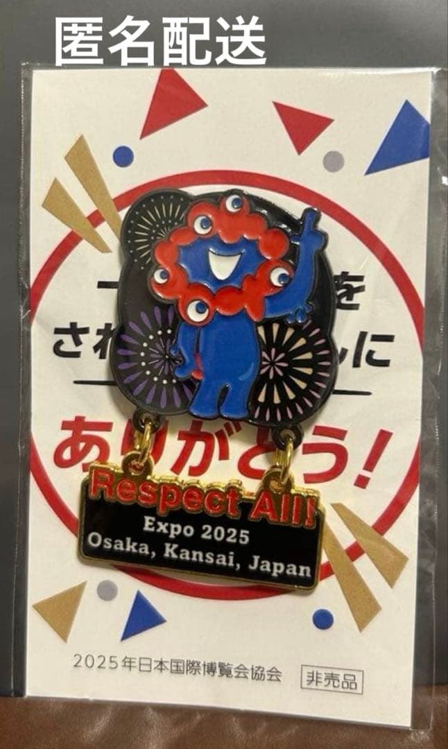 2025年大阪万博ピンバッジ　Respect All 【非売品】