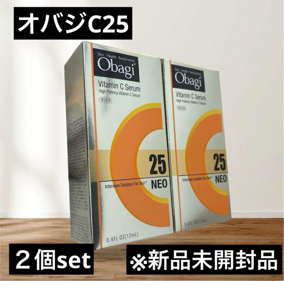 オバジC25セラムネオ　12ml ※新品未開封品　２個セット