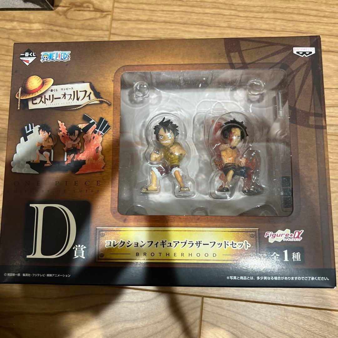 ワンピース一番くじ D賞コレクションフィギュアブラザーフッドセット