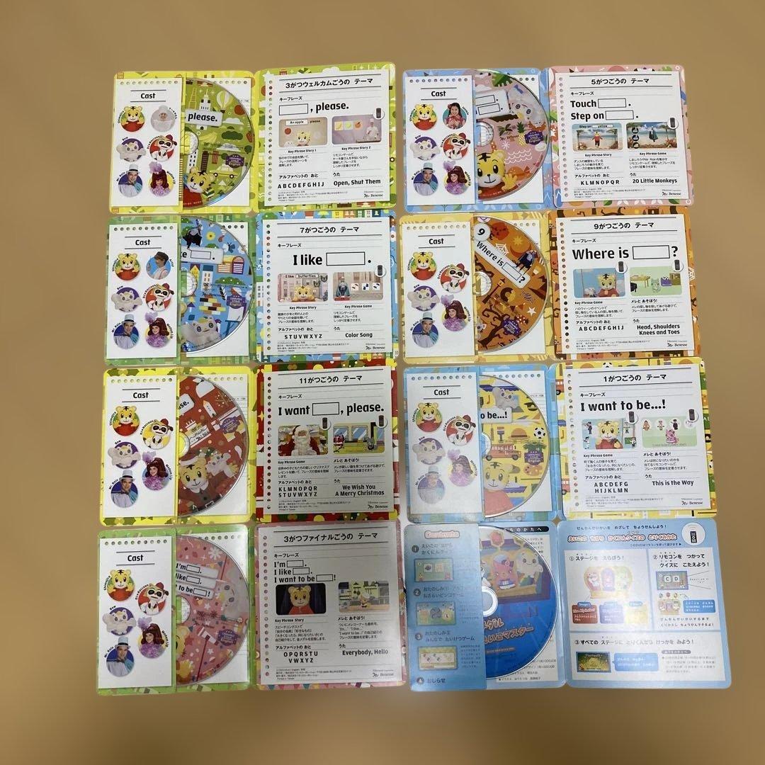 こどもちゃれんじenglish じゃんぷ 1年分DVD 8枚セット 年長さん