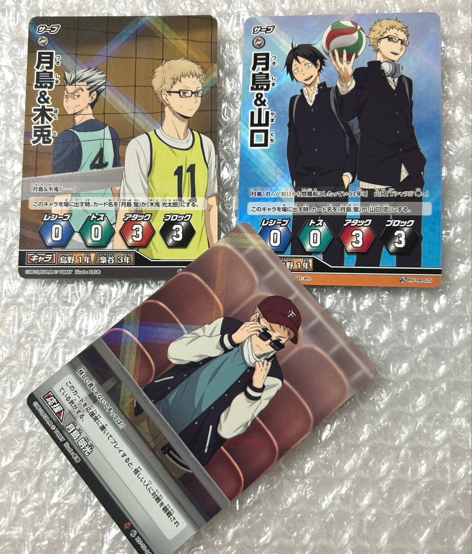 ハイキュー‼︎ 月島蛍 バボカ カード - メルカリ