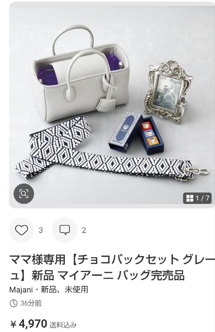 ママ【チョコバックセット グレージュ】新品 マイアーニ バッグ完売品 ママ様専用【チョコバックセット グレージュ】新品 マイアーニ バッグ