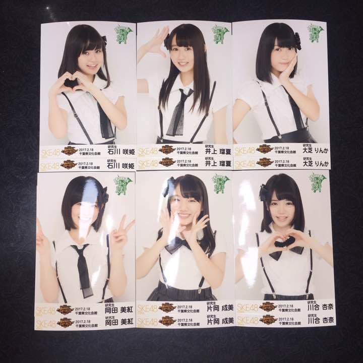 SKE48 全国ツアー 千葉県文化会館 生写真 研究生 2種コンプ 検)革命の丘 革命の丘 - エケペディア