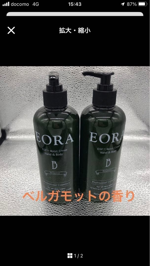 v(*´v｀*)v　ベルガモット5本