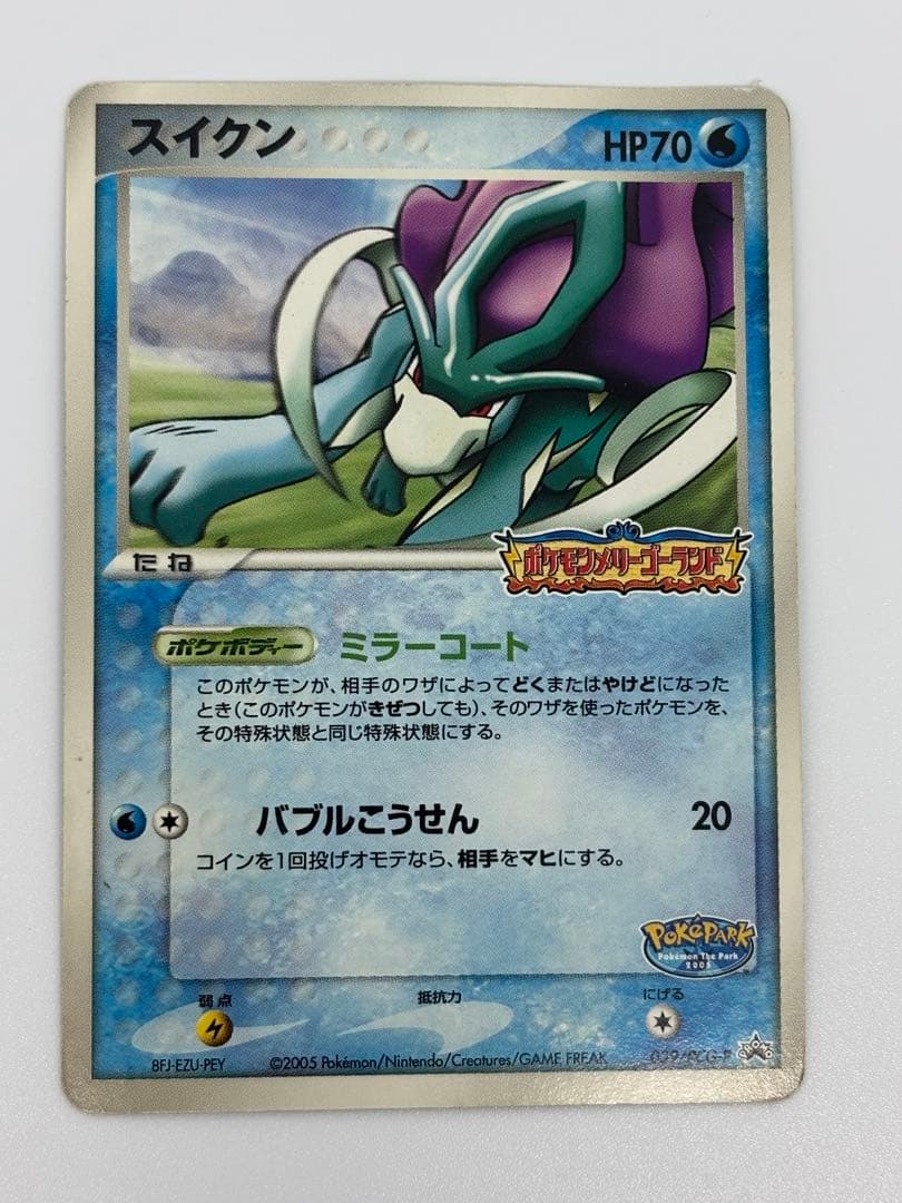 スイクン ポケパークプロモ 039/PCG-P - メルカリ