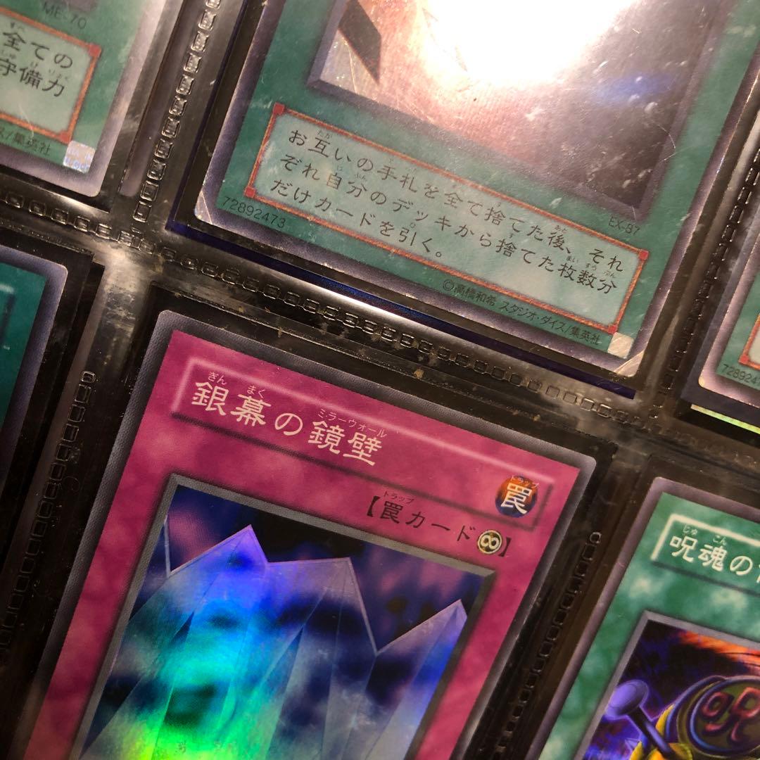 24時間以内＋匿名発送】遊戯王 2期 光もののみ ￼ファイリング済み