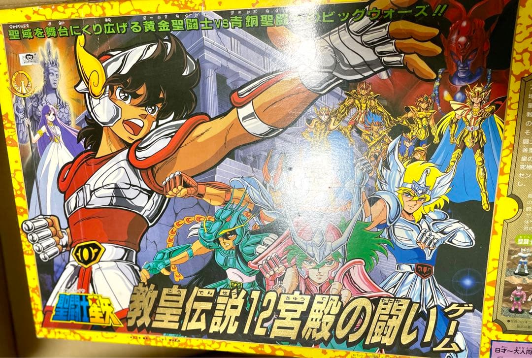 聖闘士星矢 教皇伝説12宮殿の闘いボードゲーム 聖闘士星矢—教皇伝説12宮殿の闘いゲーム – 株式会社 明月