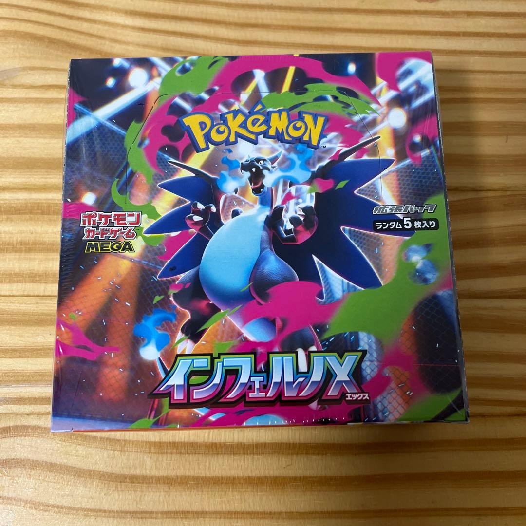 ポケモンカード インフェルノX 1BOX(シュリンク付き)