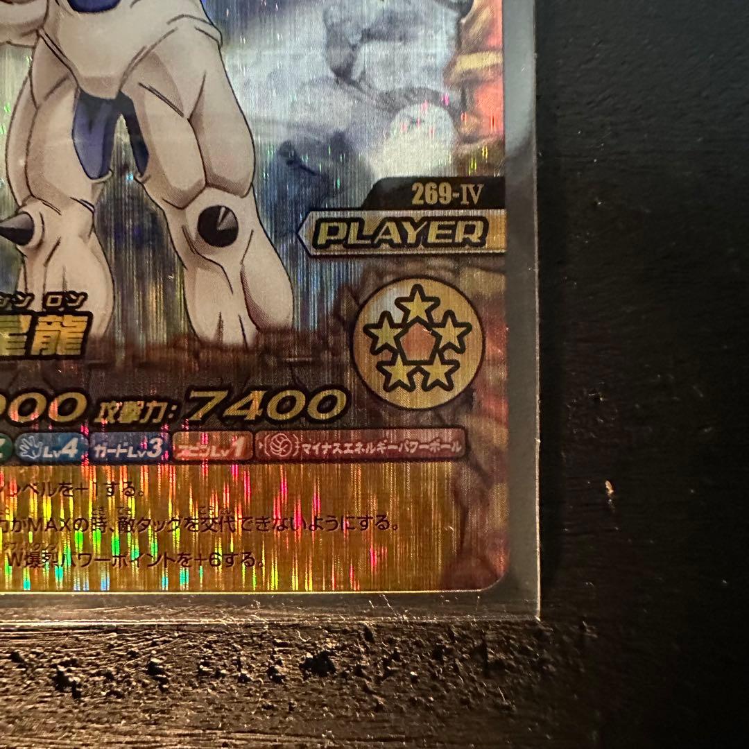 ドラゴンボール W爆裂インパクト ゴジータ 超一星龍 - メルカリ