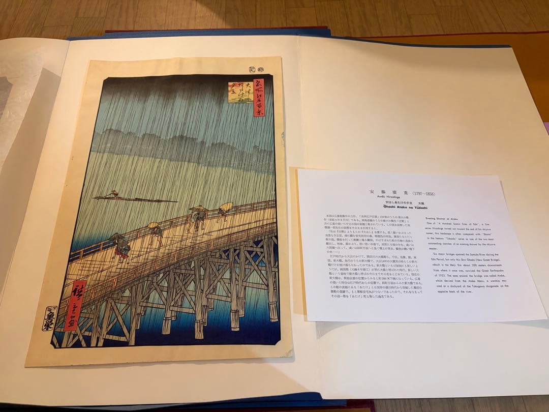 浮世絵 高見澤研究所 6大家撰 木版画 希少 古物 大特価