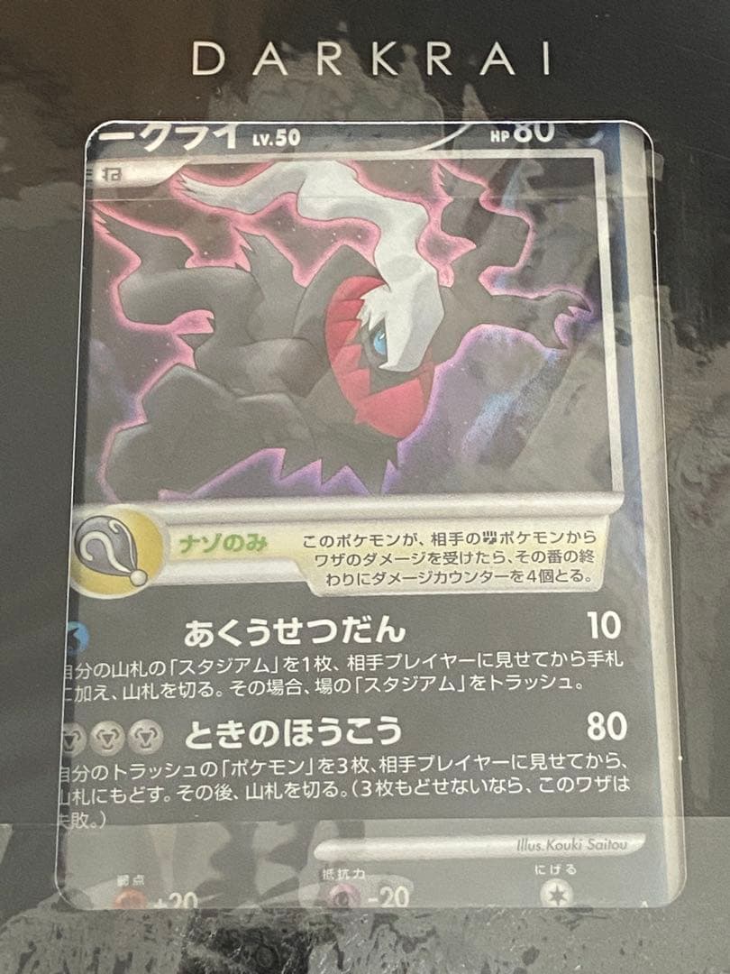 ポケモンカードゲームDP 映画10周年記念 プレミアムシート - メルカリ