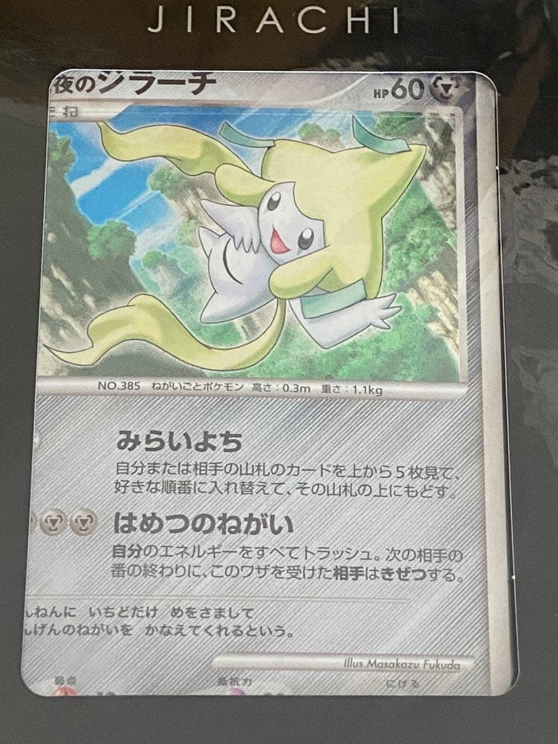 ポケモンカードゲームDP 映画10周年記念 プレミアムシート - メルカリ