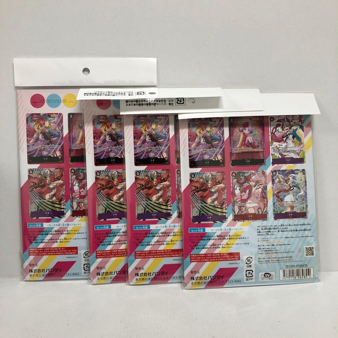 40○プレミアムカードコレクション ウタ 4セット KM0224-15 - メルカリ