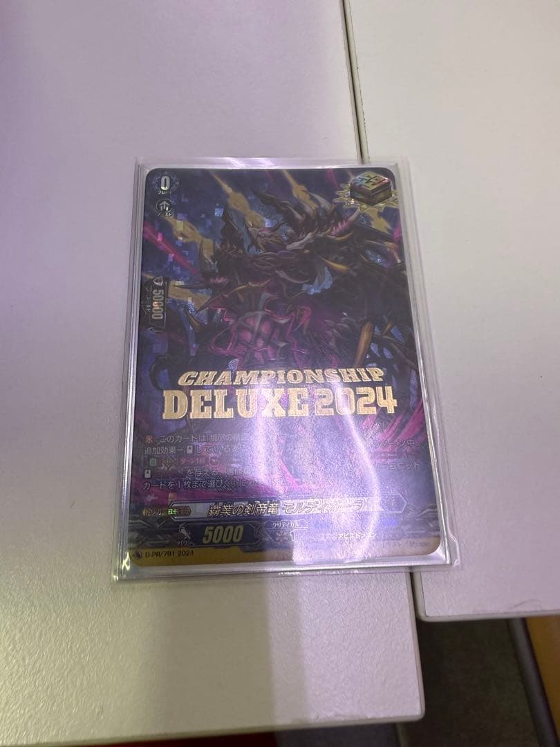 ヴァンガード 覇業の剣帝竜 モルディガーラ ダークステイツ