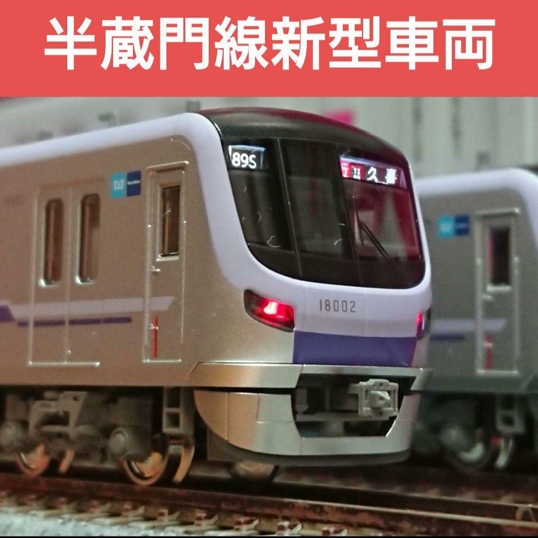 Nゲージ KATO 東京メトロ 18000系 半蔵門線 - メルカリ