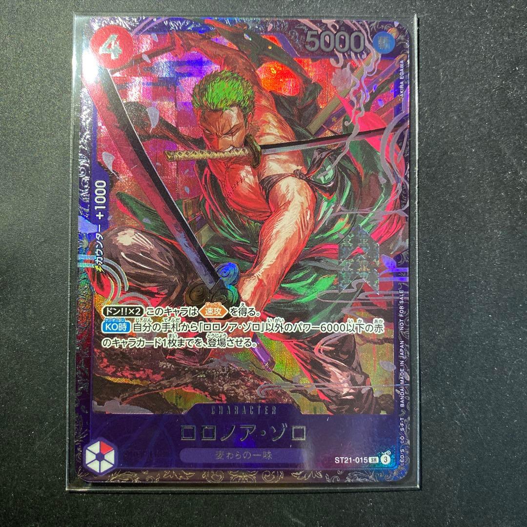 ONE PIECEカード　ロロノア・ゾロ　ST21-015 フラッグシップバトル